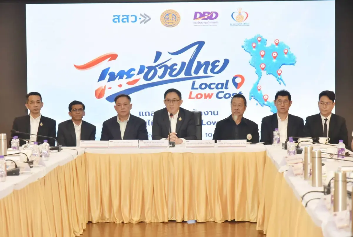 พาณิชย์ ลุย “ไทยช่วยไทย x Local Low Cost” ลดราคาสินค้า 60% เริ่ม 1-15 ส.ค. นี้