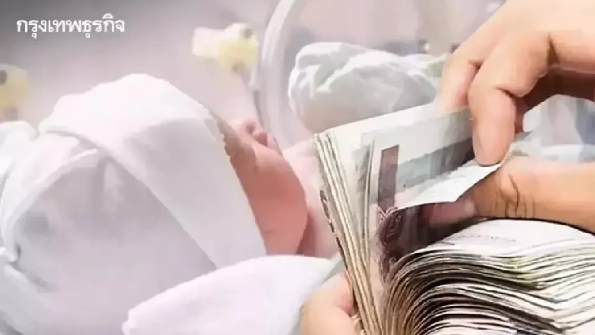 เงินเข้าแล้ว กรมบัญชีกลาง โอนเงินอุดหนุนบุตร เบี้ยผู้สูงอายุ คนพิการ