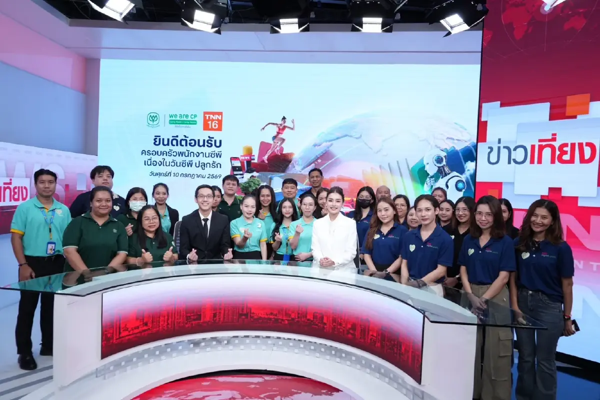 เครือซีพี จัด 'วันซีพีปลูกรัก 2569' สืบสานวัฒนธรรมแห่งความรัก ความกตัญญู และความเมตตา