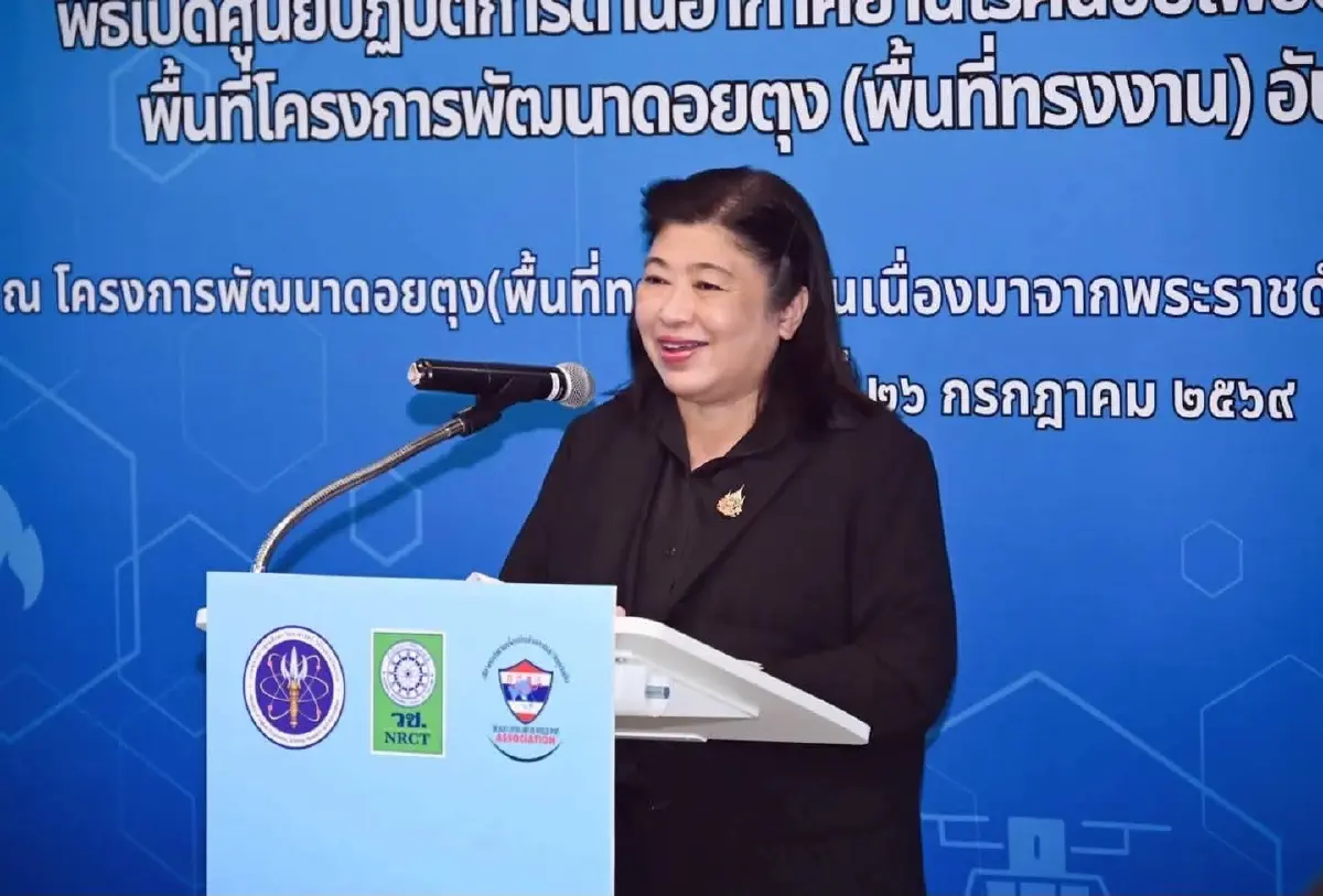 วช. เปิดศูนย์โดรนดอยตุง ยกระดับรับมือไฟป่า-ฝุ่น PM2.5 ด้วยวิจัยและนวัตกรรม