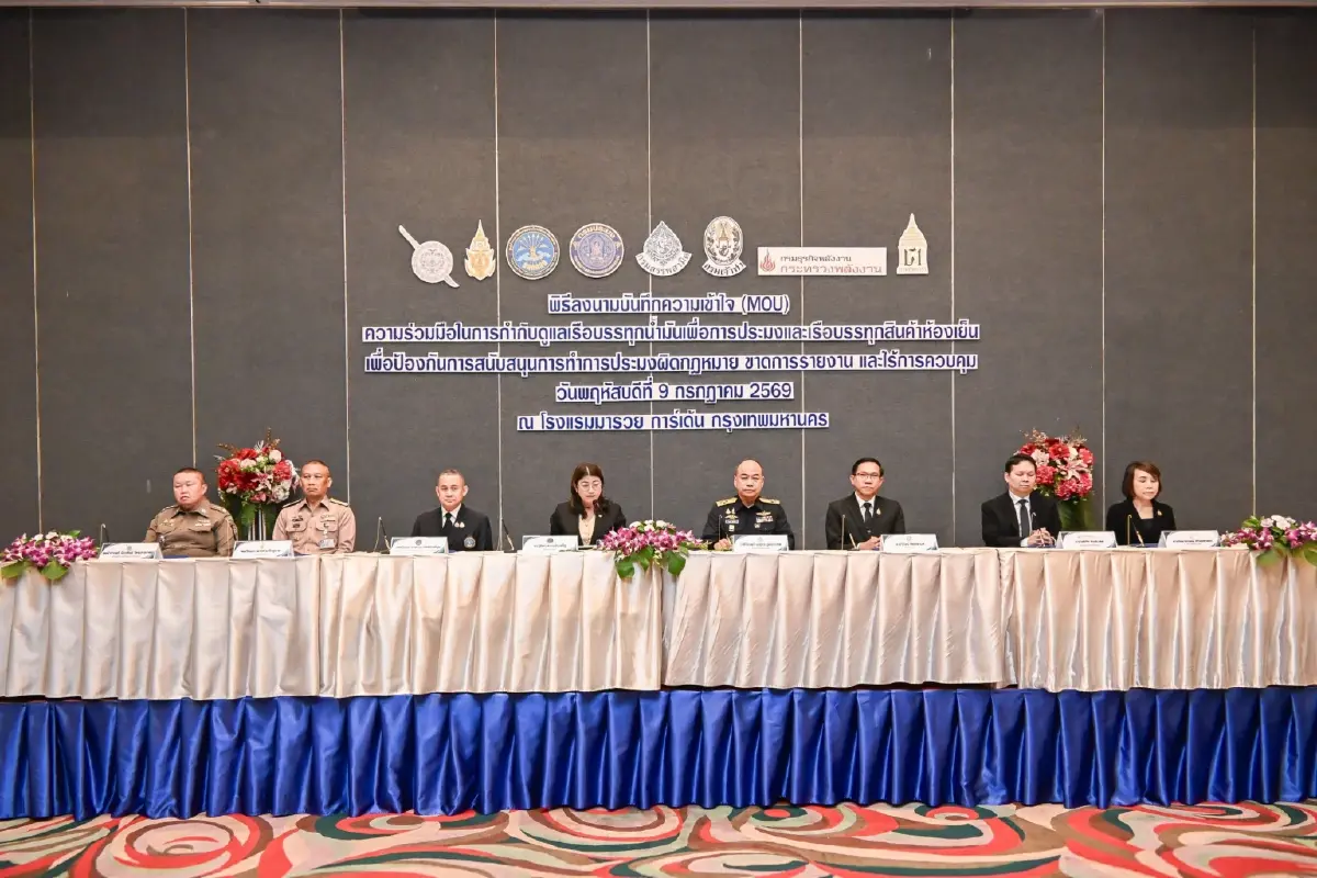 กรมประมง MOU 8 หน่วยงานรัฐผนึกกำลัง ปิดจ๊อบ IUU พ้นทะเลไทย