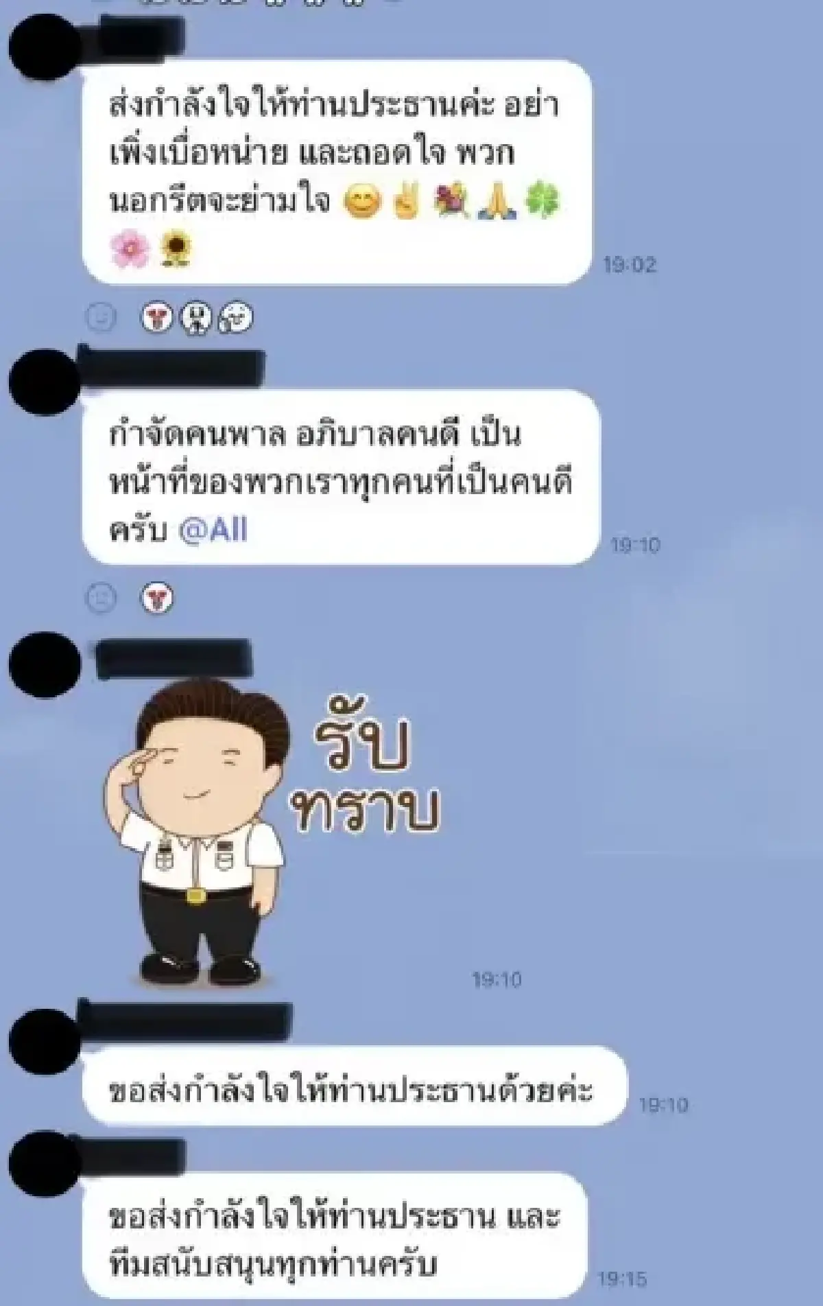จับตาบอร์ด กสทช. 27 ก.ค. ‘สรณ’ เข้าประชุมหรือไม่ แฉไลน์หลุดระดมพนักงานให้กำลังใจ