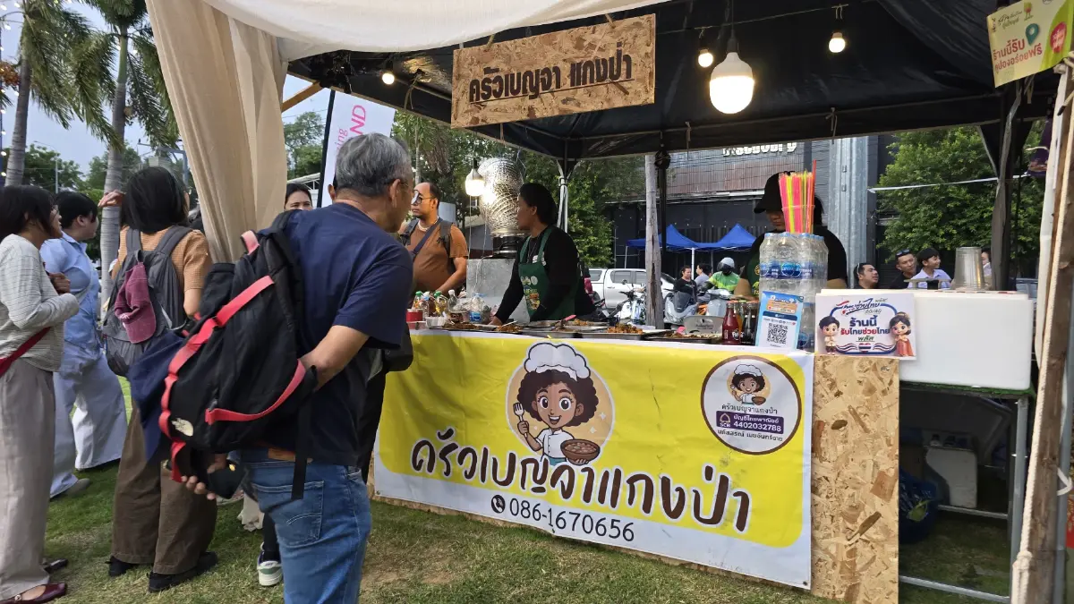 ‘แกงป่ากะกาแฟ’ ชวนเที่ยว ผ่านอัตลักษณ์อาหารและเครื่องดื่ม จ.กาญจนบุรี