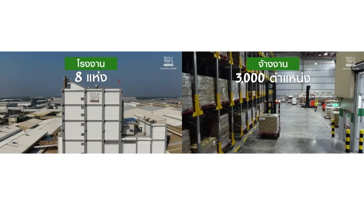เนสท์เล่ ประเทศไทย เคียงคู่สังคมไทยกว่า 130 ปี สร้างคุณค่าร่วมผ่านหลัก ESG