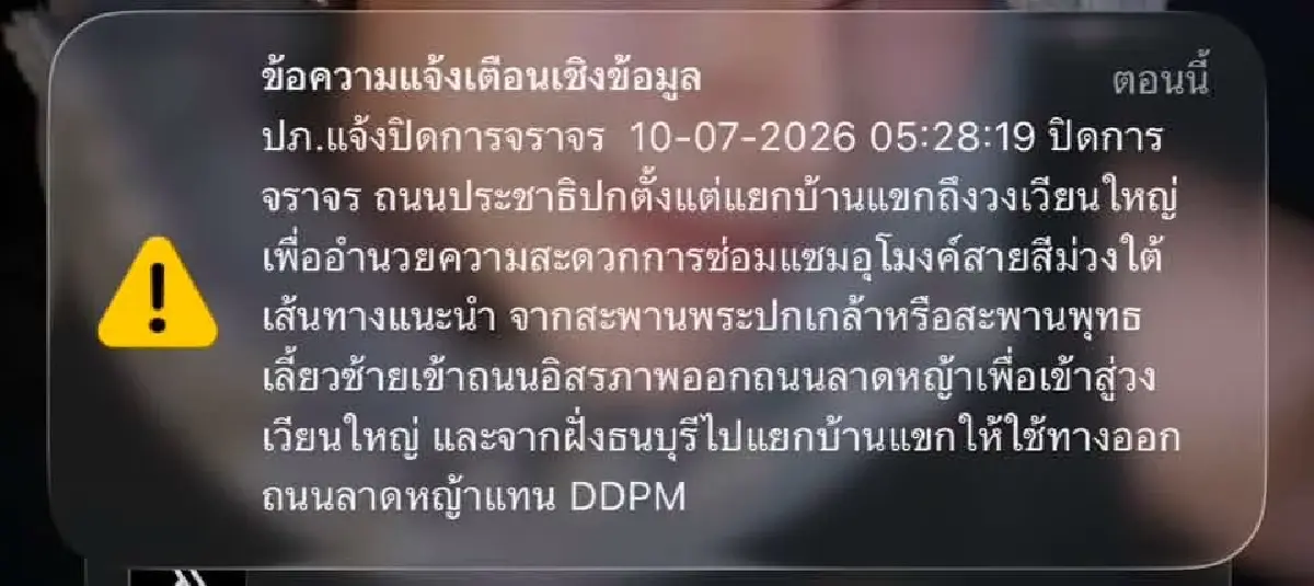 ห้ามใช้อาคาร ถนนประชาธิปก ดินทรุดตัว เหตุน้ำรั่ว อุโมงค์รถไฟฟ้าวงเวียนใหญ่