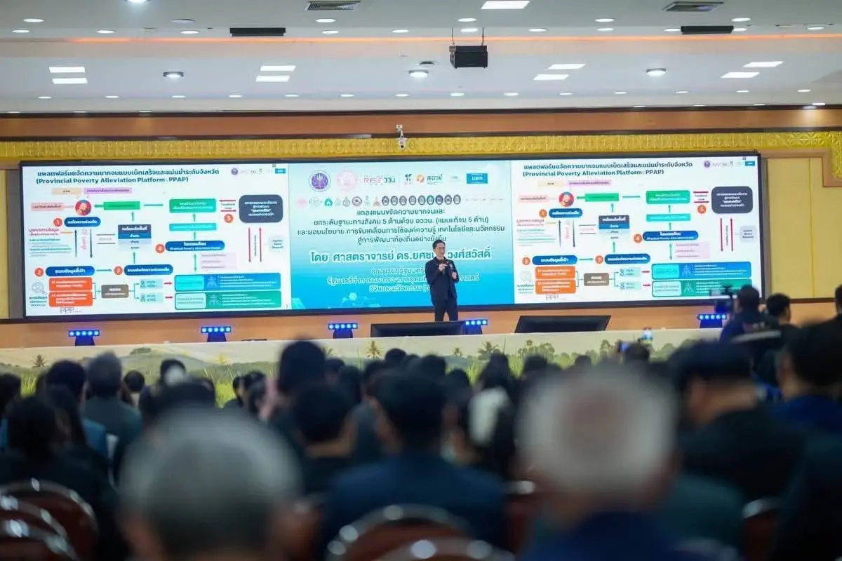 'ยศชนัน' เปิด Sandbox ปฏิบัติการแก้จนร้อยเอ็ด นำร่องทั่วประเทศ