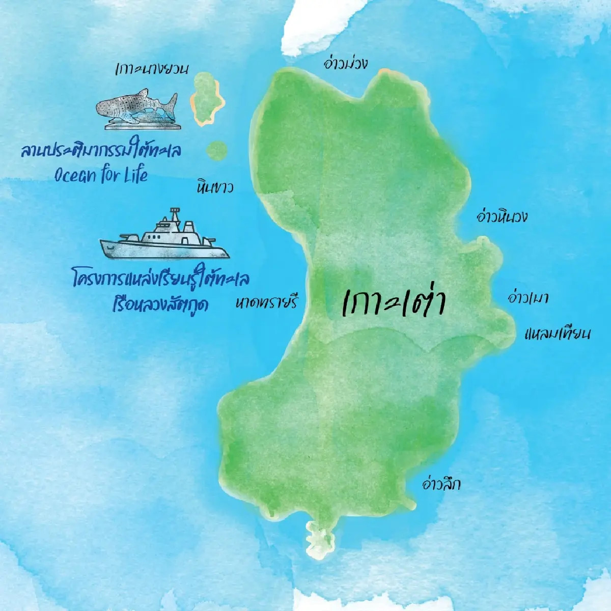 เกาะเต่า เรื่องราวใหม่กับ ‘แกลเลอรีใต้ทะเล’