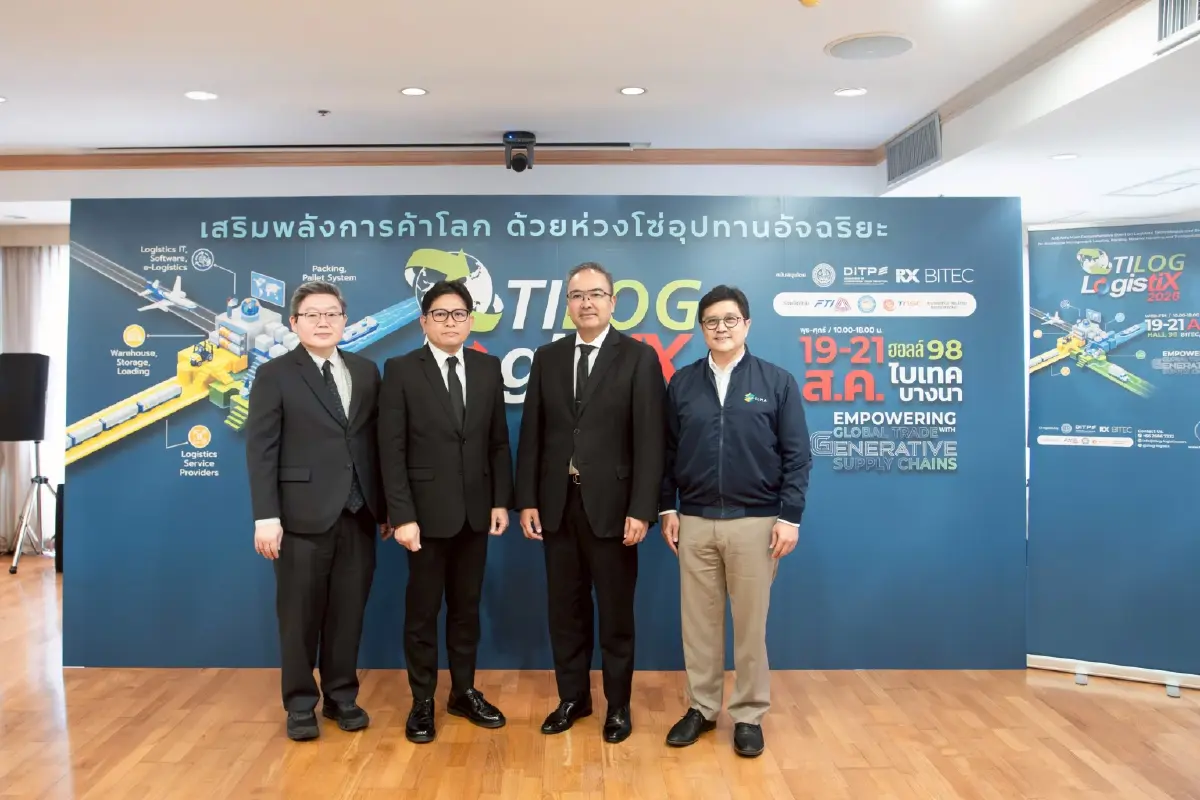 DITP   ประกาศความพร้อมจัดงาน “TILOG – LOGISTIX 2026” ยกระดับการขนส่งสินค้าให้ธุรกิจไทยในตลาดโลก
