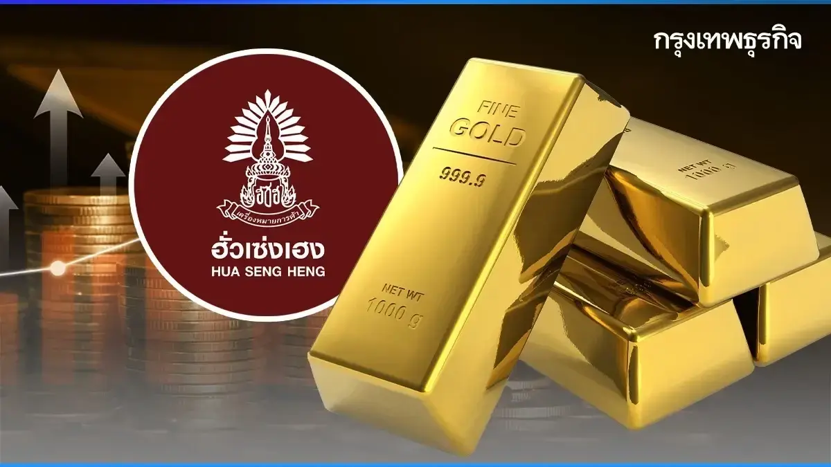 ราคาทองคำวันนี้ 4 ก.ค. 69 เปิดตลาดนิ่ง ทองแท่ง ขายออกบาทละ 65,550