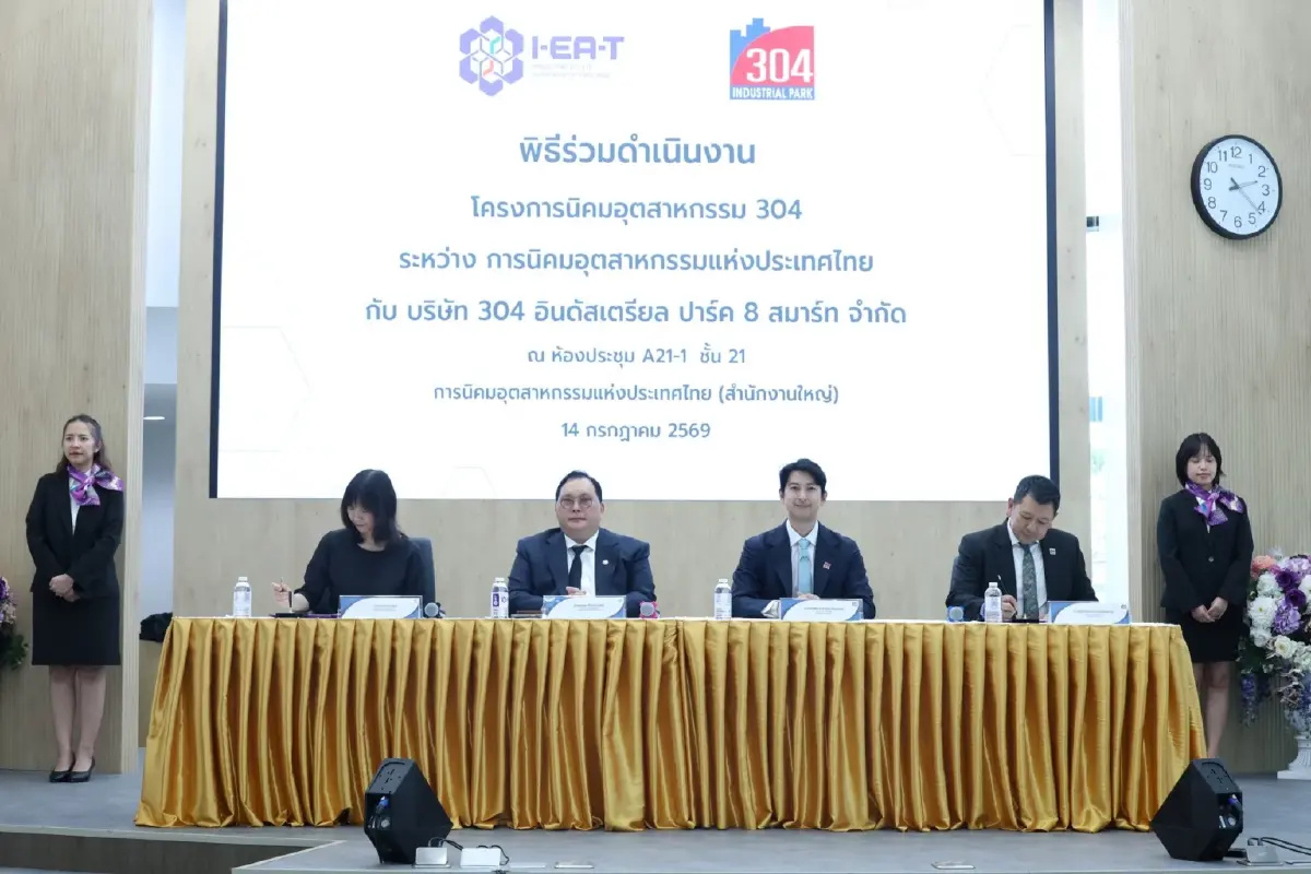กนอ. ผนึก '304' ทุ่มกว่า 1 พันล้าน ดันนิคมฯ อัจฉริยะ คาดดึงลงทุน 1.5 หมื่นล้าน