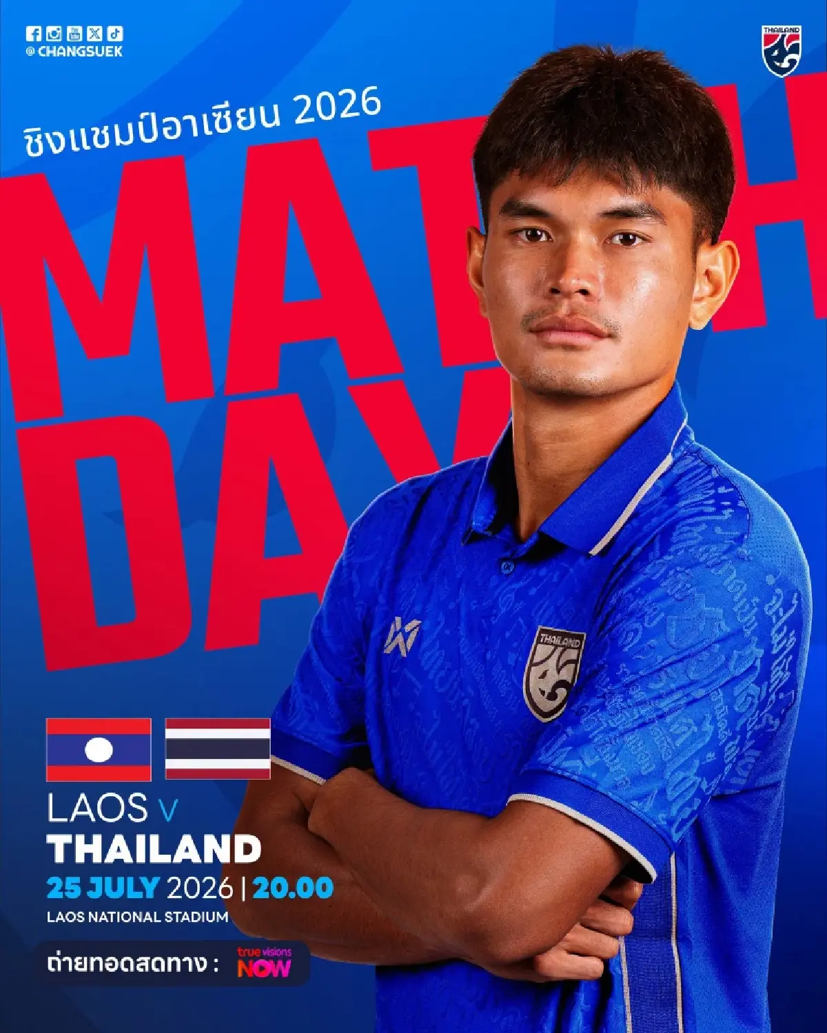 ถ่ายทอดสดฟุตบอลชาย ทีมชาติไทย พบ ลาว ดูบอลสด ชิงแชมป์อาเซียน 2026