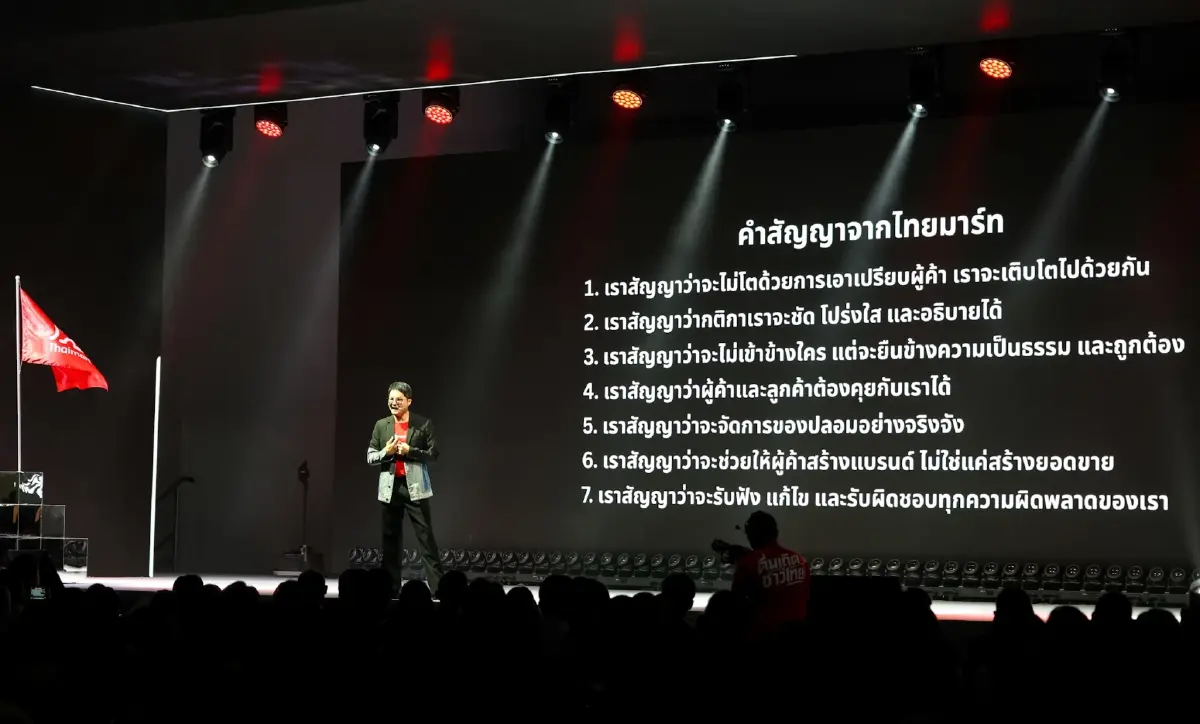 'นอท พันธ์ธวัช' ประกาศวิสัยทัศน์ 'Thaimart' ชู 7 คำสัญญา สร้างแพลตฟอร์มอีคอมเมิร์ซสัญชาติไทย