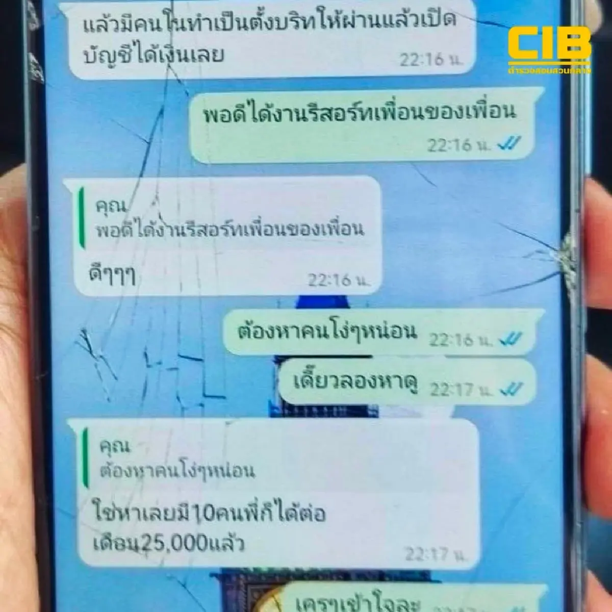 ลงทุนสูญ 100 ล้าน บริษัท-ห้างหุ้นส่วน 50 แห่ง เป็นบัญชีม้า จับกรรมการบริษัท