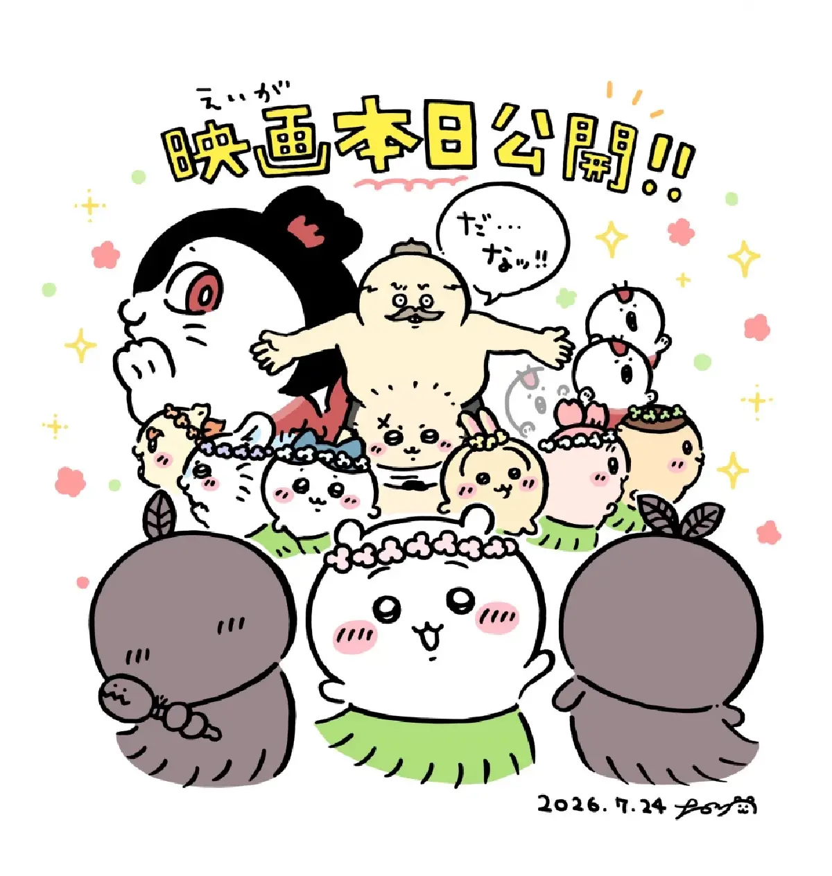 Chiikawa the Movie การ์ตูนสุดคิวท์ที่ Odyssey ยังต้องหลีกทางให้