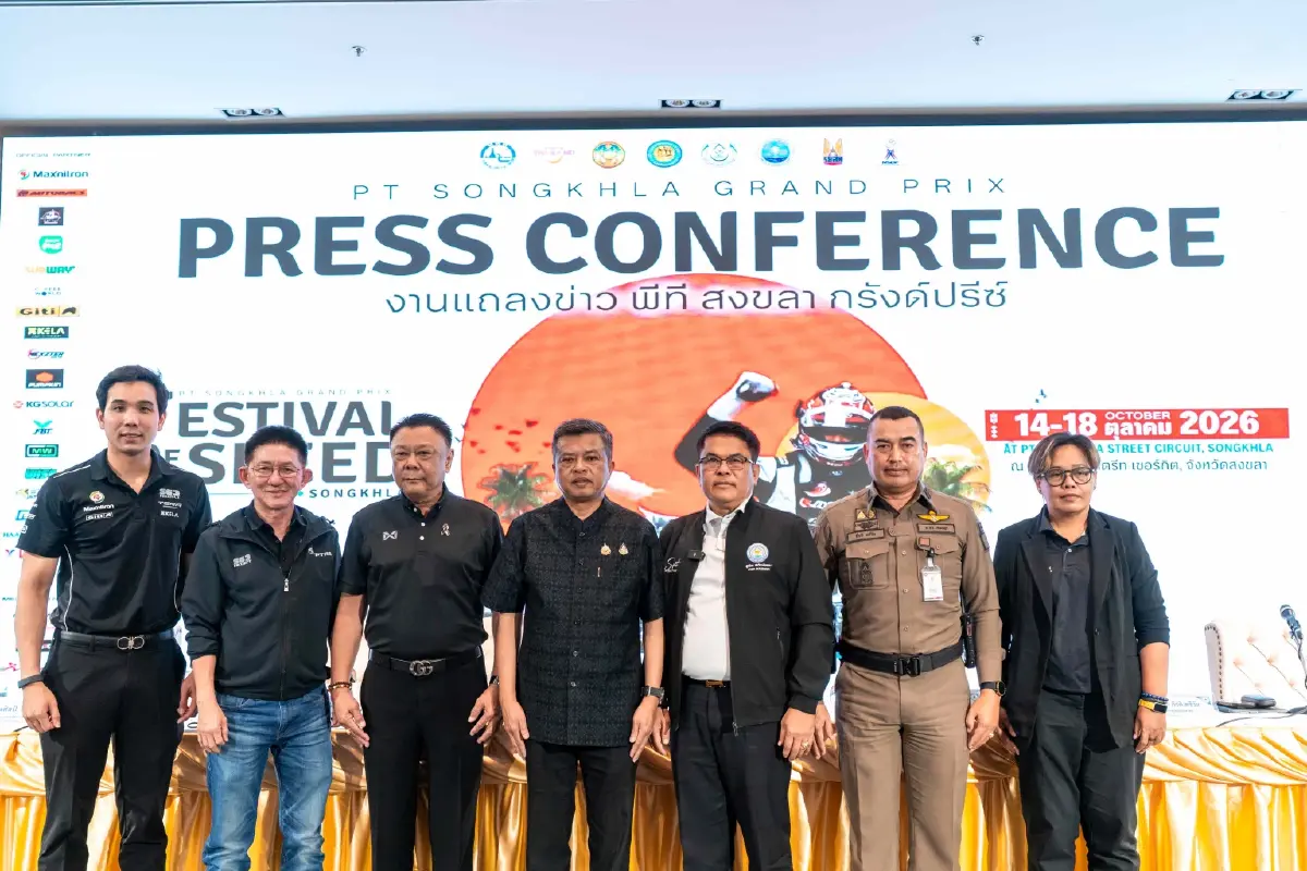PTG ผนึก S63 และ จ.สงขลา จัดแข่งขัน PT MAXNITRON RACING SERIES 2026