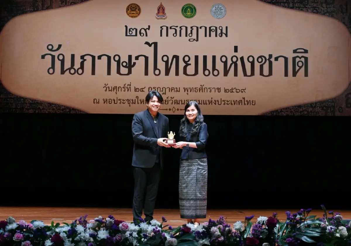 ‘วันภาษาไทยแห่งชาติ’ 2569 ชวนคนไทยอนุรักษ์และสืบสาน ‘ภาษาไทย’