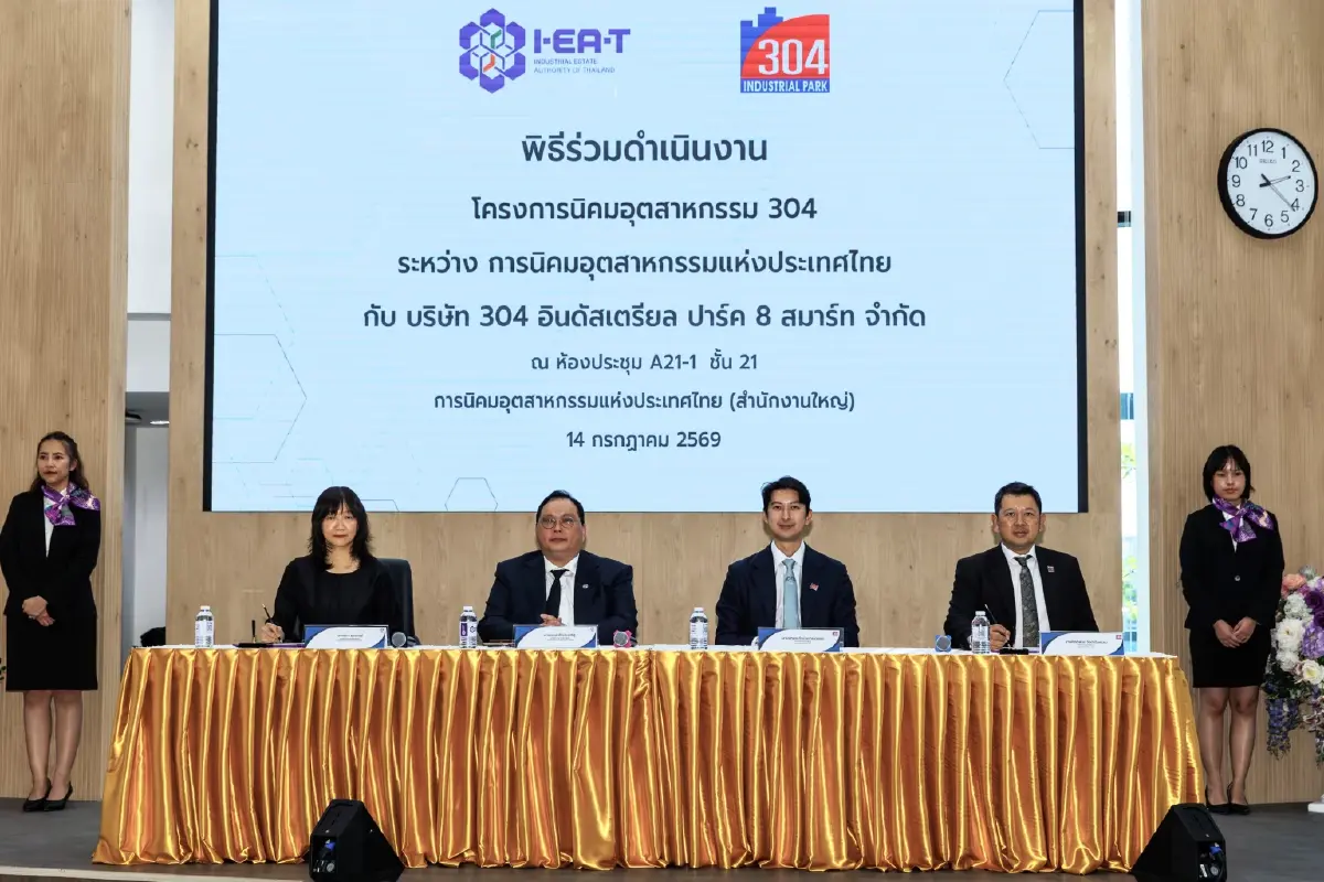 กนอ. เซ็นสัญญา นิคมอุตสาหกรรม 304 ตั้งนิคมฯ แห่งใหม่ในจังหวัดปราจีนบุรีดึงลงทุน 1.5 หมื่นล้าน