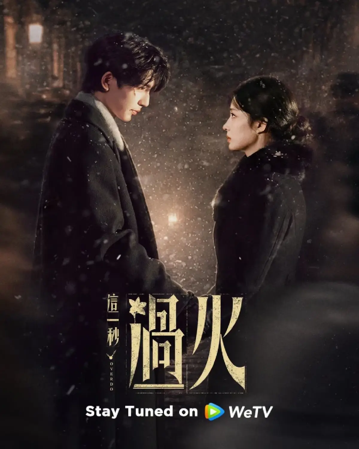 WeTV เปิดจักรวาล “ซีรีส์จีนฟอร์มยักษ์” ขนมาเสิร์ฟตลอดปี 2026