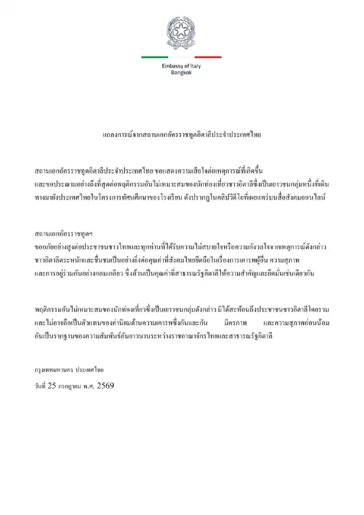 สถานทูตอิตาลี ขอโทษคนไทย ปมนักท่องเที่ยว พฤติกรรมไร้มารยาท บน BTS