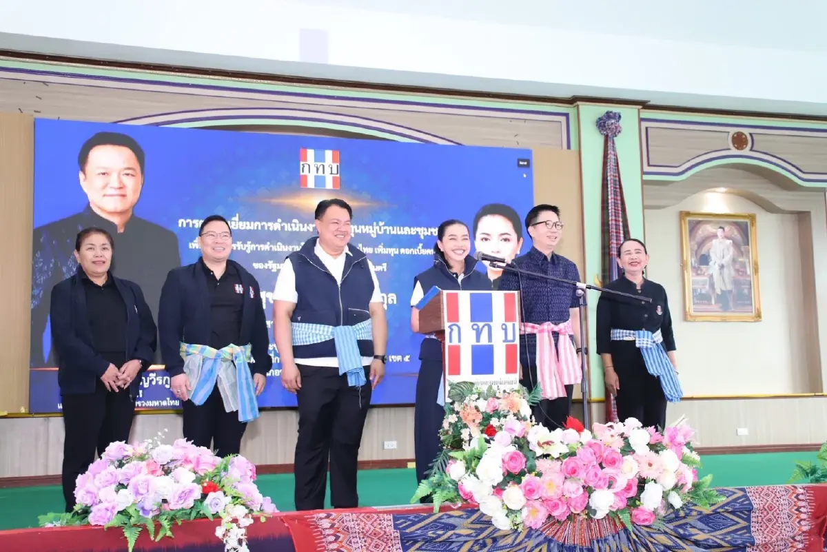 'สุขสมรวย' เปิดวอร์รูม สั่งล้างบางทุจริตโครงการเพิ่มทุน 570 กองทุนหมู่บ้าน