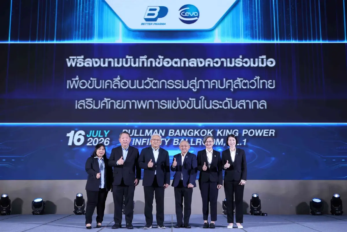 Better Pharma คว้าเอกสิทธิ์ผลิตภัณฑ์ Pracetam แต่เพียงผู้เดียวทั่วโลก