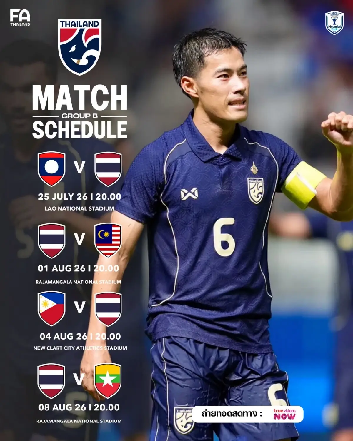ถ่ายทอดสดฟุตบอลชาย ทีมชาติไทย พบ ลาว ดูบอลสด ชิงแชมป์อาเซียน 2026