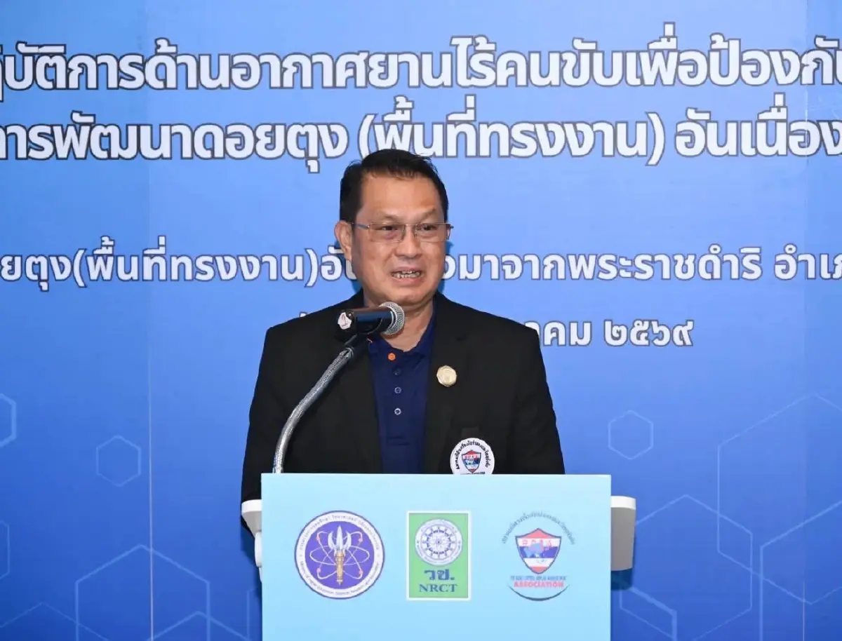 วช. เปิดศูนย์โดรนดอยตุง ยกระดับรับมือไฟป่า-ฝุ่น PM2.5 ด้วยวิจัยและนวัตกรรม