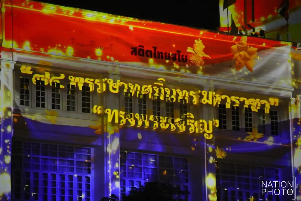 ประชาชนร่วมชม Immersive Art แสงแห่งอนาคต เฉลิมพระเกียรติ ร.10