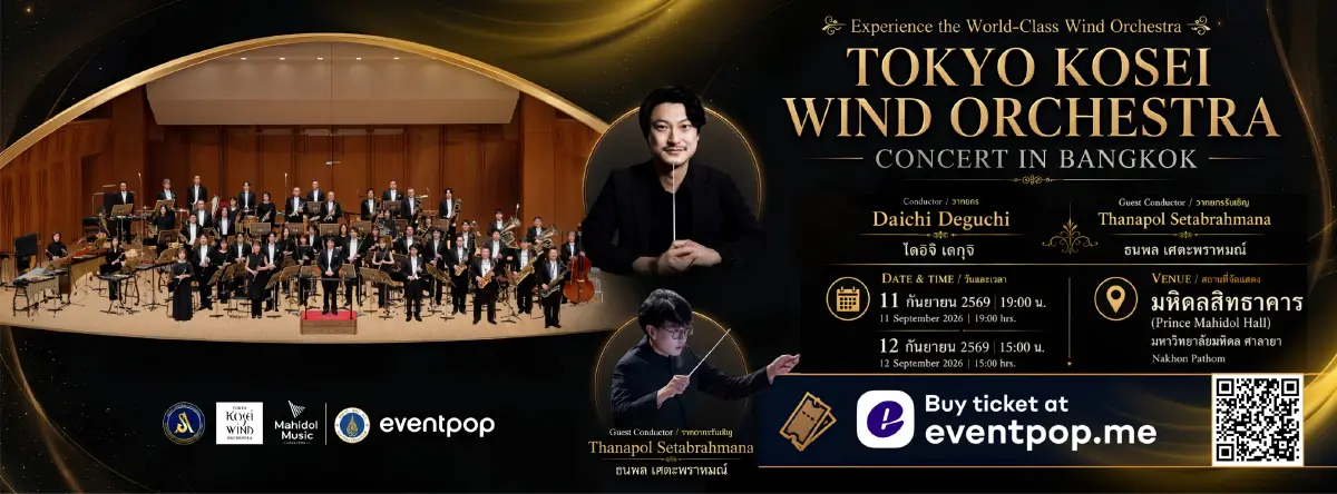 TOKYO KOSEI WIND ORCHESTRA เปิดการแสดงครั้งแรกในไทย 11-12 ก.ย. นี้