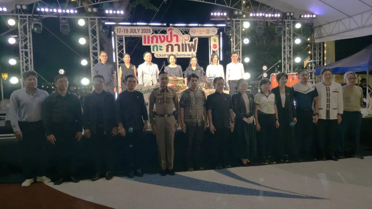 ‘แกงป่ากะกาแฟ’ ชวนเที่ยว ผ่านอัตลักษณ์อาหารและเครื่องดื่ม จ.กาญจนบุรี