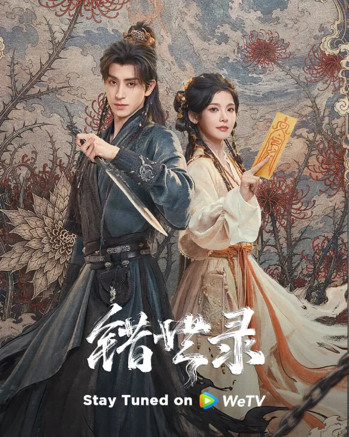 WeTV เปิดจักรวาล “ซีรีส์จีนฟอร์มยักษ์” ขนมาเสิร์ฟตลอดปี 2026