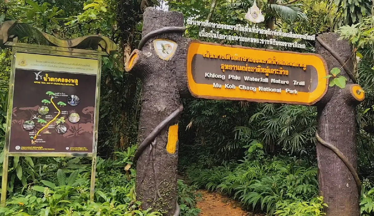 น้ำ...เกาะช้าง