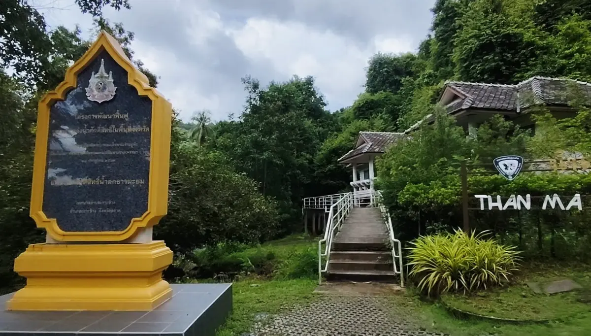 น้ำ...เกาะช้าง