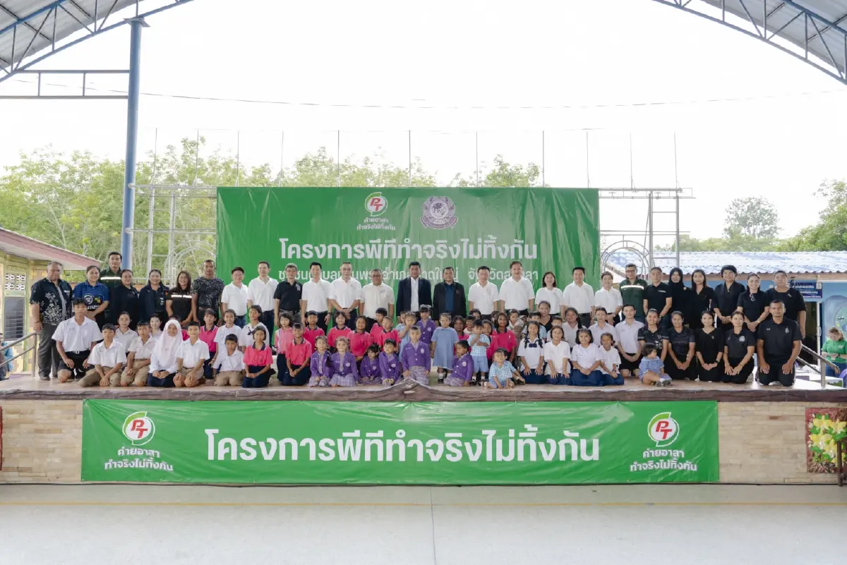 PTG เดินหน้าเปลี่ยน 'ขยะ' เป็น 'พลังงาน' ยกระดับคุณภาพชีวิตชุมชนบ้านพรุ