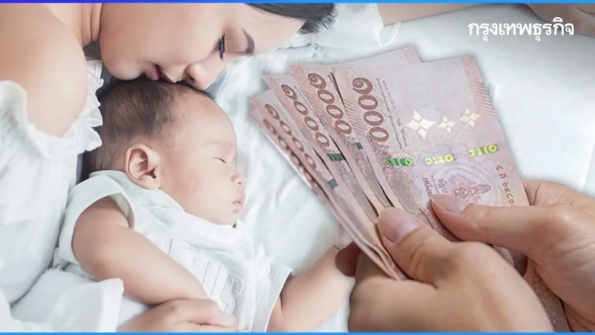 พม. ดันเบี้ยเด็กแรกเกิด 600 บาทแบบถ้วนหน้า จ่ายครบทุกคน ถึงอายุ 6 ขวบ