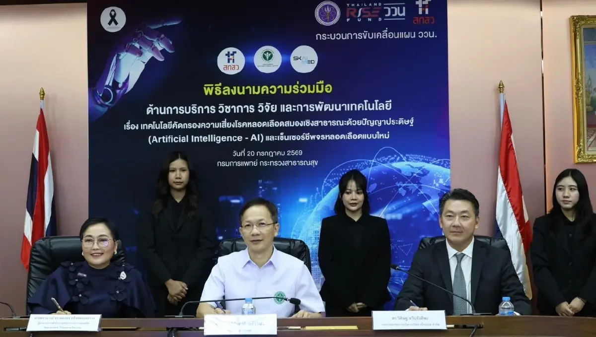 กรมการแพทย์-สกสว.-สไกน์เมด เปิดตัว AI คัดกรอง ‘โรคหลอดเลือดสมอง’ ดักความเสี่ยงล่วงหน้า