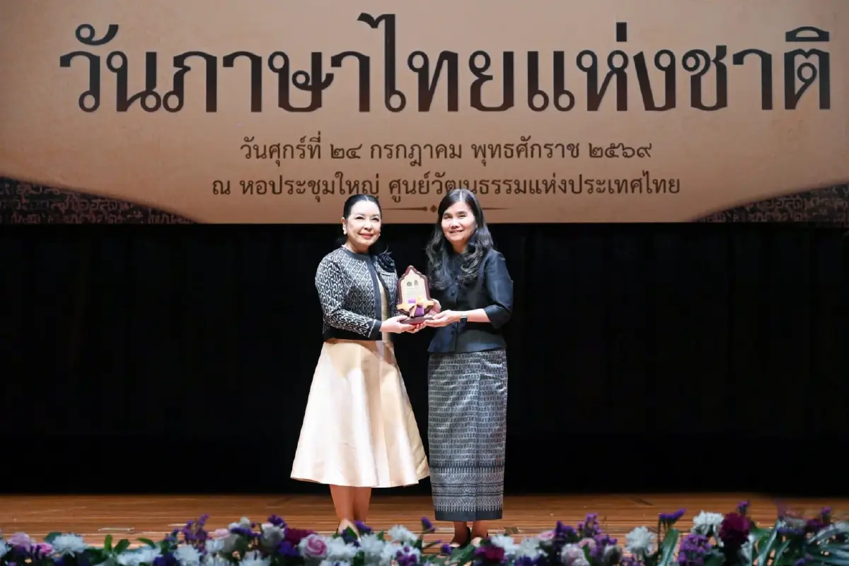 ‘วันภาษาไทยแห่งชาติ’ 2569 ชวนคนไทยอนุรักษ์และสืบสาน ‘ภาษาไทย’