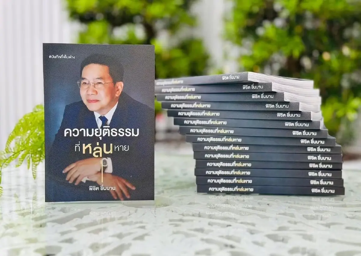 ‘พิชิต’ บริจาค 50,000 บาทให้คนตาบอด หลังขายหนังสือความยุติธรรมที่หล่นหาย