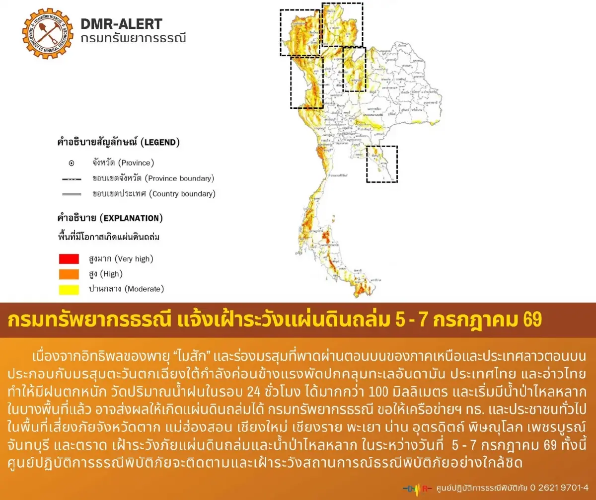 เช็ก 11 จังหวัดเสี่ยงแผ่นดินถล่ม หลังพายุไมสักพ่นพิษฝนตกหนัก