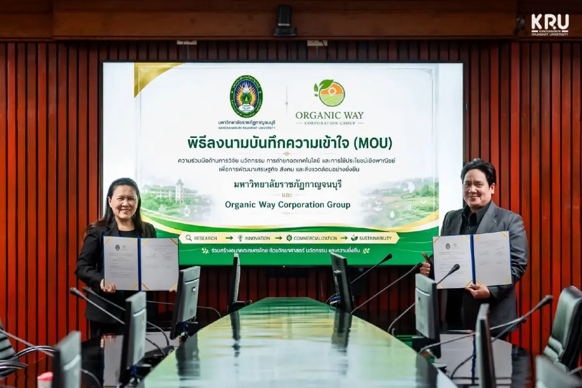'มรภ.กาญจนบุรี' ผนึก 'ออร์กานิค เวย์' สร้างแพลตฟอร์ม ขับเคลื่อนนวัตกรรมเกษตรไทย