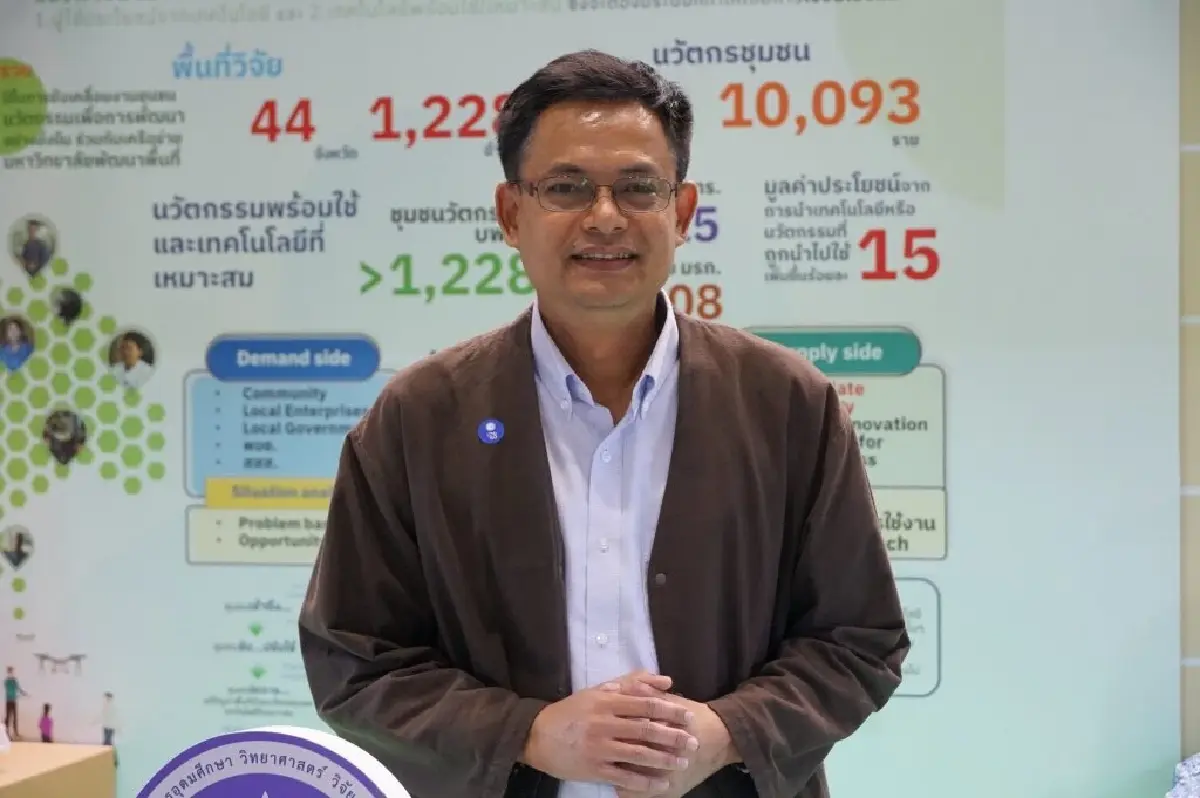 ‘บพท.’ ชง ‘สภาพัฒน์’ ทำกลไกแก้จนถาวร  ยกระดับเศรษฐกิจฐานรากบรรจุในแผนพัฒนาฯ14  