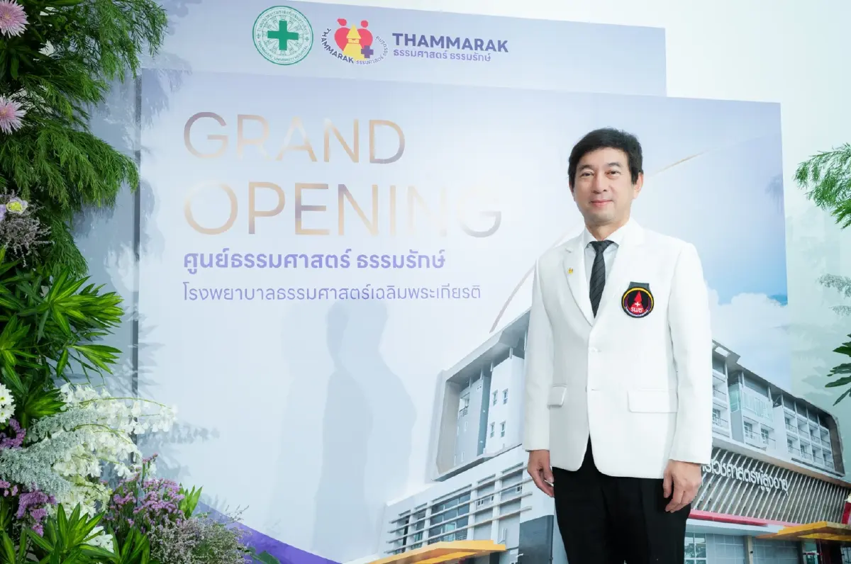 'อาคารเวชศาสตร์ผู้สูงอายุ'ธรรมศาสตร์ ดูแลสูงวัยครบวงจร เพิ่มคุณภาพชีวิต