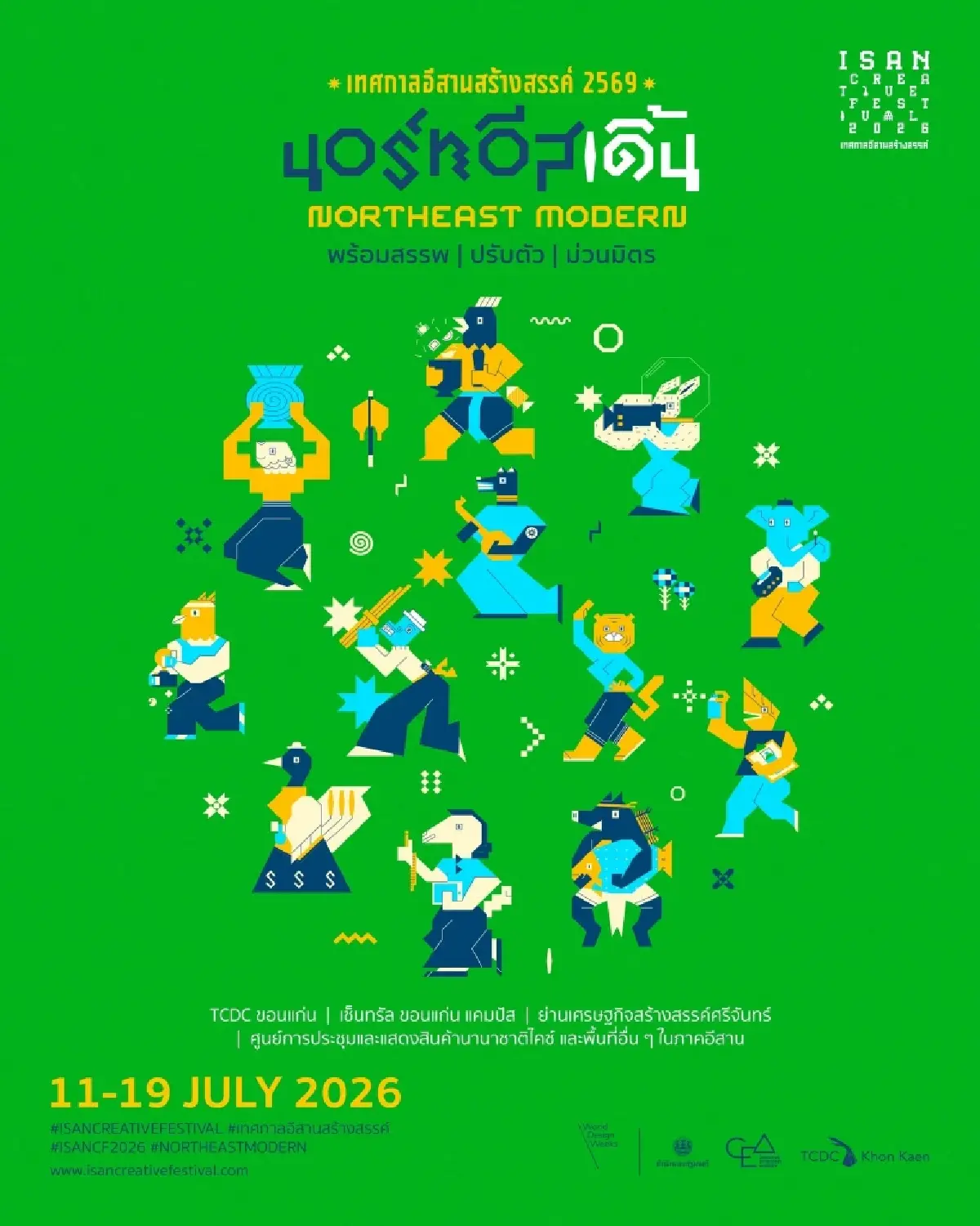 นอร์ทอีสเดิ้น อ่านเศรษฐกิจสร้างสรรค์อีสาน ผ่านดาต้า เมือง เทศกาล
