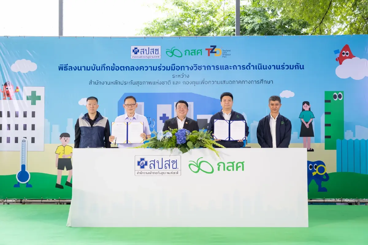 สปสช.-กสศ.เชื่อมฐานข้อมูล  ยกระดับสุขภาวะเด็กเปราะบางทั่วไทย