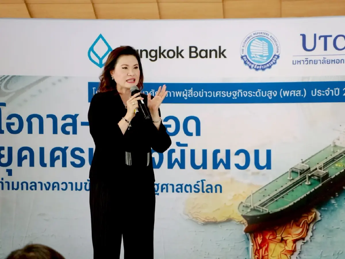 อ่านเกม ‘การค้าโลก’ 2026 ในมุม ‘พาณิชย์’  เมื่อโลกาภิวัตน์อ่อนแรง