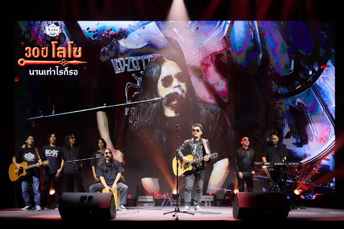 “30 ปี LOSO นานเท่าไรก็รอ” คอนเสิร์ตประวัติศาสตร์ สานต่อตำนานร็อค