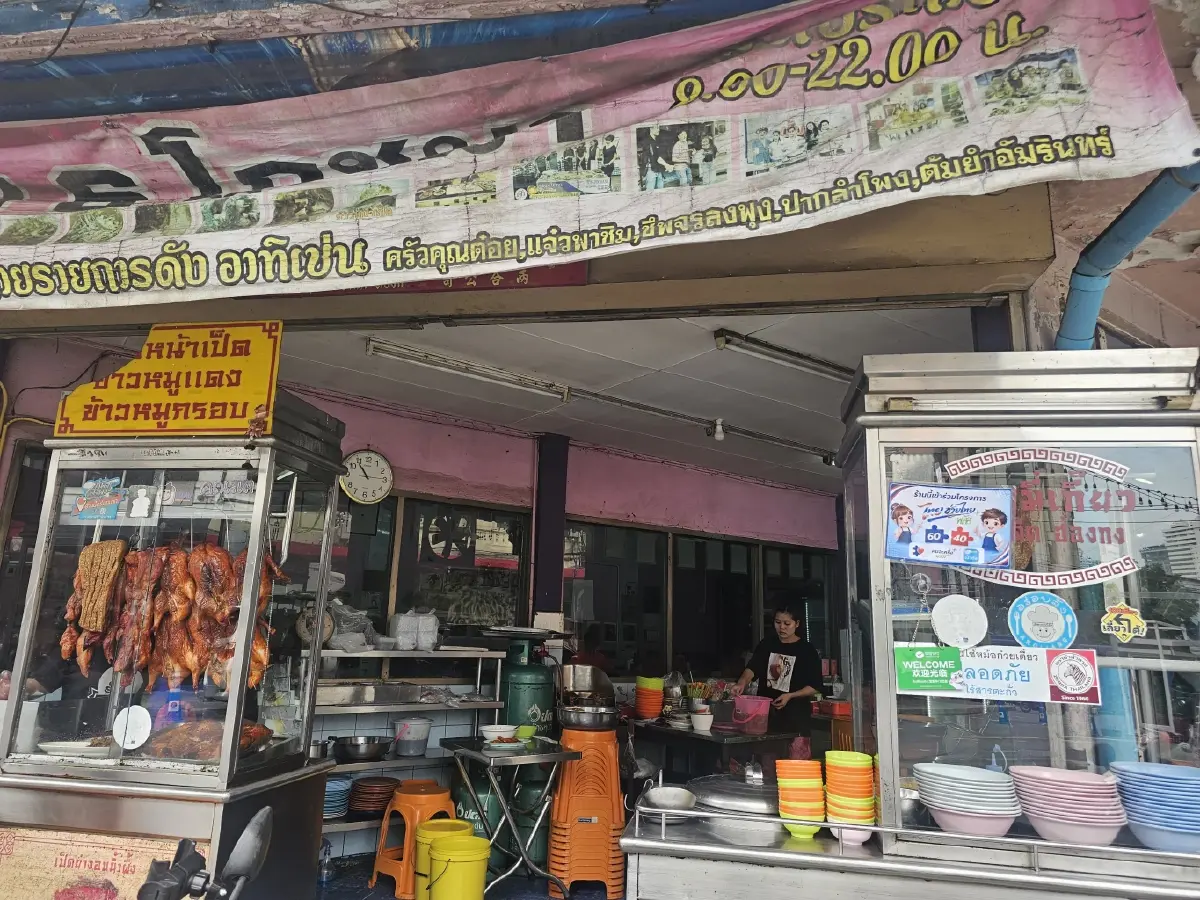 ‘เป็ดย่างเตาถ่าน’ ตำนาน 60 ปิ ที่ร้าน ‘ซอย 6 โภชนา’ จุฬาซอย 11