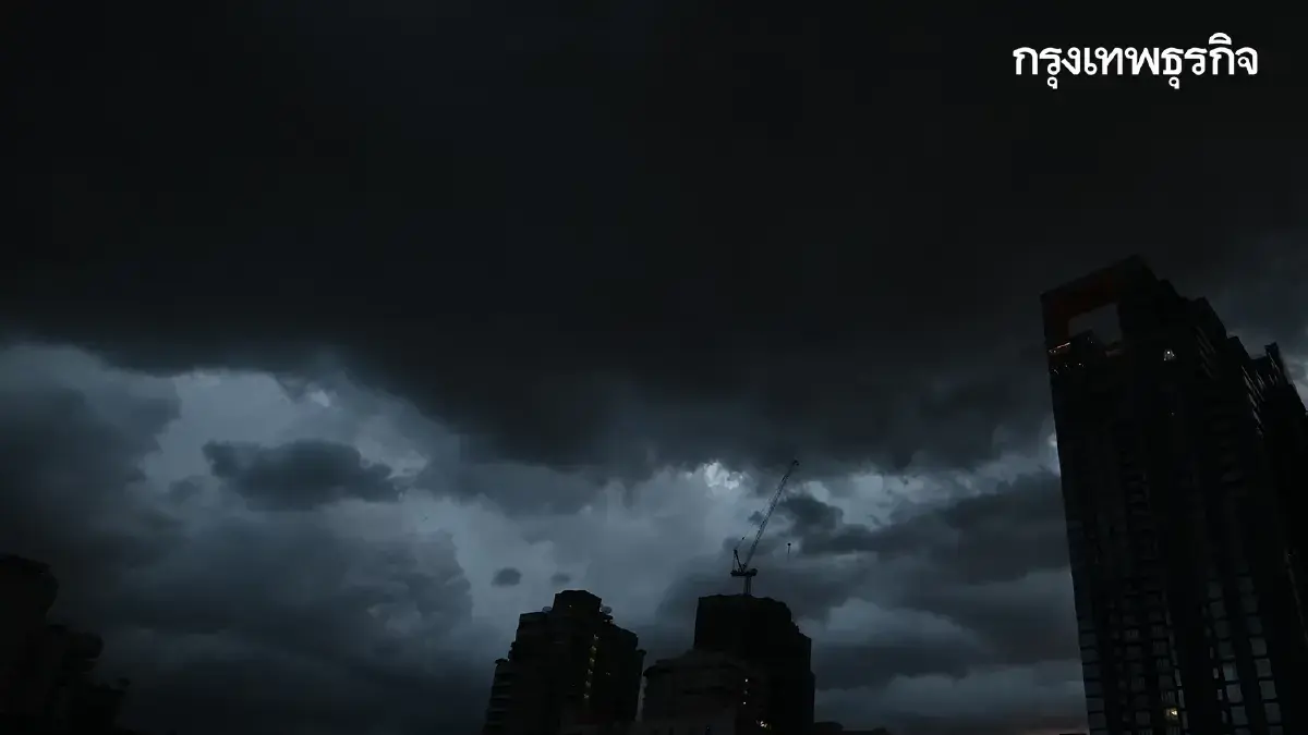 อากาศวันนี้ 39 จังหวัดฝนตกหนัก ระวังสุด กทม. - ภาคตะวันออก อ่วม 40%