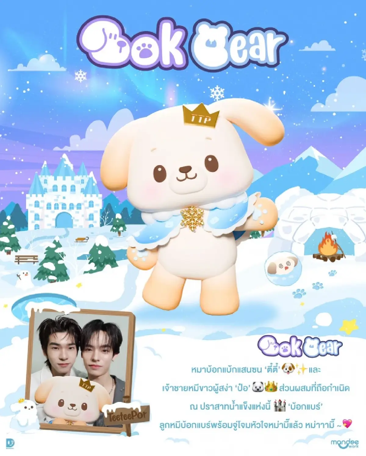 อึ้ง! บัตรคอนเสิร์ต ‘ด้วงกับเธอ’ รีเซลหลักล้าน กว้านซื้อบัตร-ปั่นราคา ปัญหาที่แก้ไม่ตก