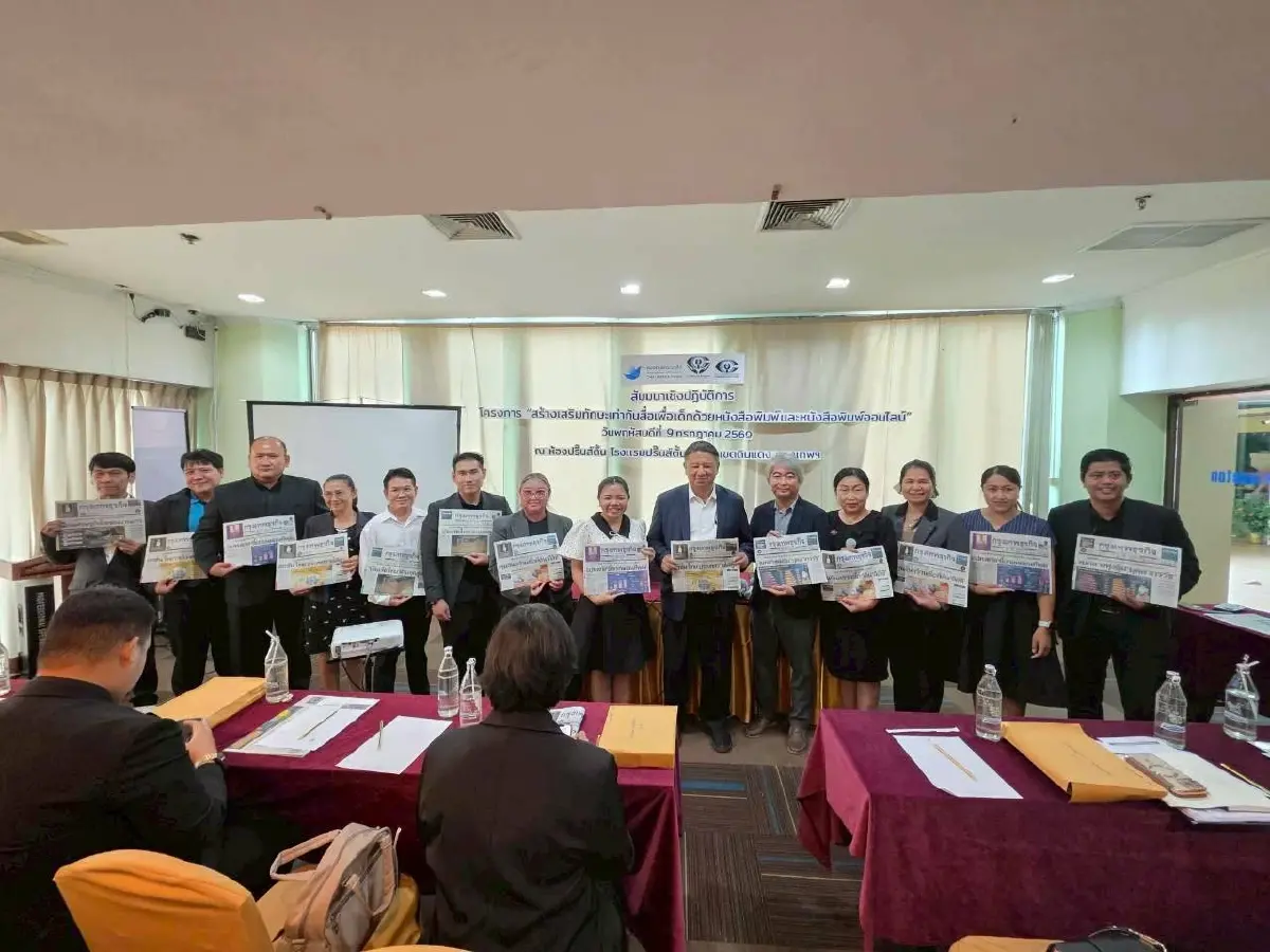 สภาการสื่อมวลชนฯ จับมือ 'กรุงเทพธุรกิจ' สานต่อทักษะเท่าทันสื่อเพื่อเด็กปี 69